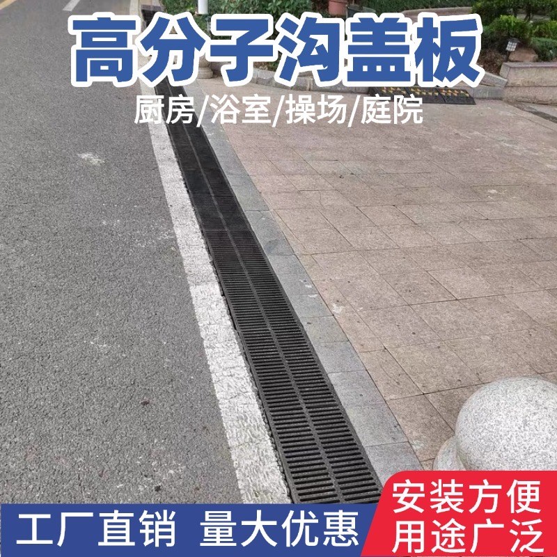 庭院下水道盖板电缆地沟井盖雨水篦子塑料格栅防鼠U防滑排水沟盖 - 图1