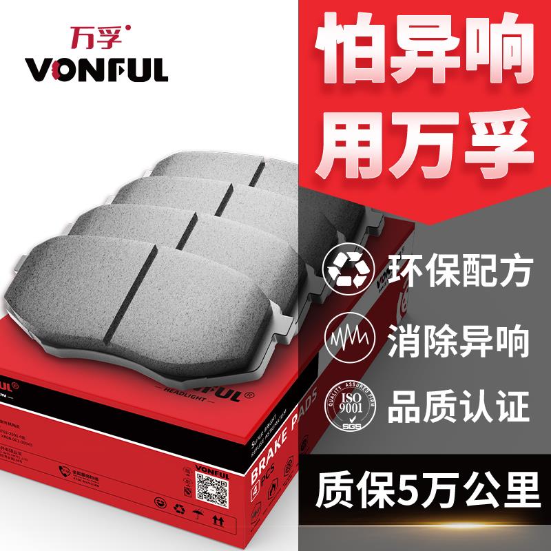 长安逸动欧诺cs75之星悦翔V3前cs55后cs35原厂适配原装升级煞车片 - 图0