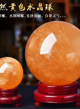 天然原石黄色真水晶球摆件办公室高级感招财风生水起转运球大小号