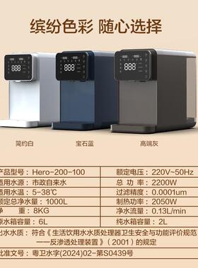 台式免安装净水器家用反渗透加热一体机三秒速热净饮机工厂定制