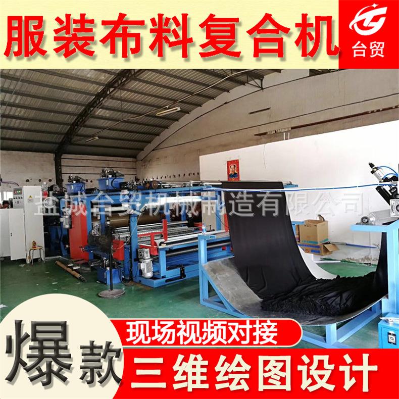 Multifunctional breathable film paper sponge silk cotton vertical horizontal mesh belt water glue carpet and wall covering dual-use laminating machine