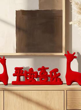 喜庆红植绒小鹿摆件平安喜乐寓意新年乔迁玄关桌面布置好物毛绒绒