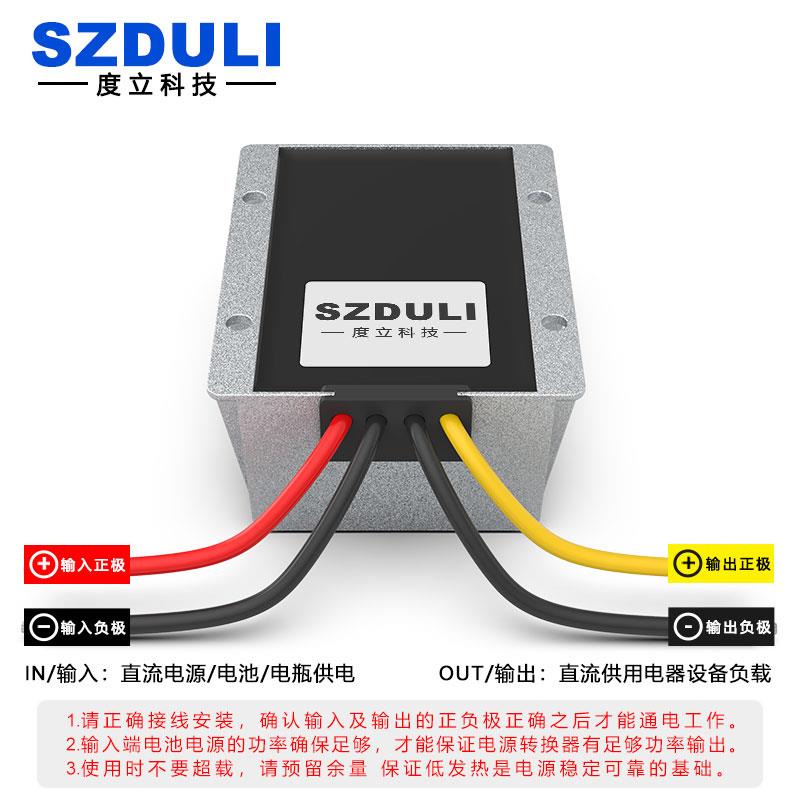 12V转60V电源转换器24V升36V稳压器24V变48V逆变器24V转53V升压器 - 图0
