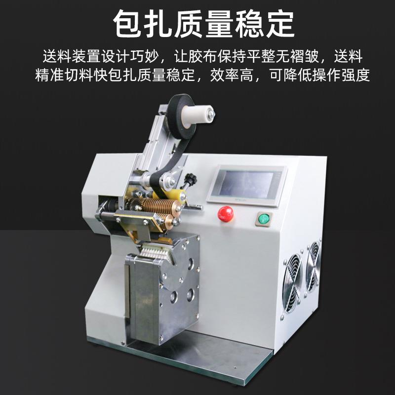 全自动缠胶布机汽车线束包胶布机器线束胶带点缠全缠式胶布缠绕机 - 图2