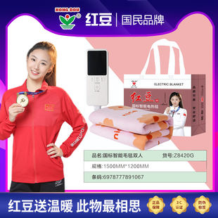 国民老牌红豆牌电热毯+礼袋+遥控器