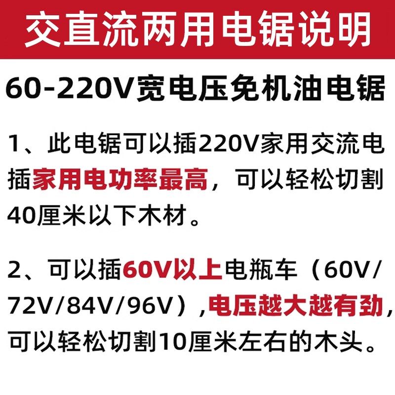 大功率交直流两用电锯插电瓶车60v72v84v到220v插电家用锯柴神器,淘宝优惠券,粉丝福利购,淘宝优惠卷