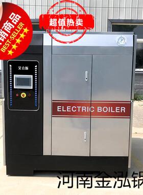 电磁蒸汽发生器蒸汽锅炉高温蒸发器0.12吨桥梁养护农产煮豆浆