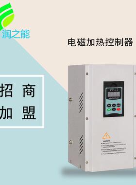 导热油炉加热80kw电磁感应加热器拉丝机加热注塑机工业电磁加热