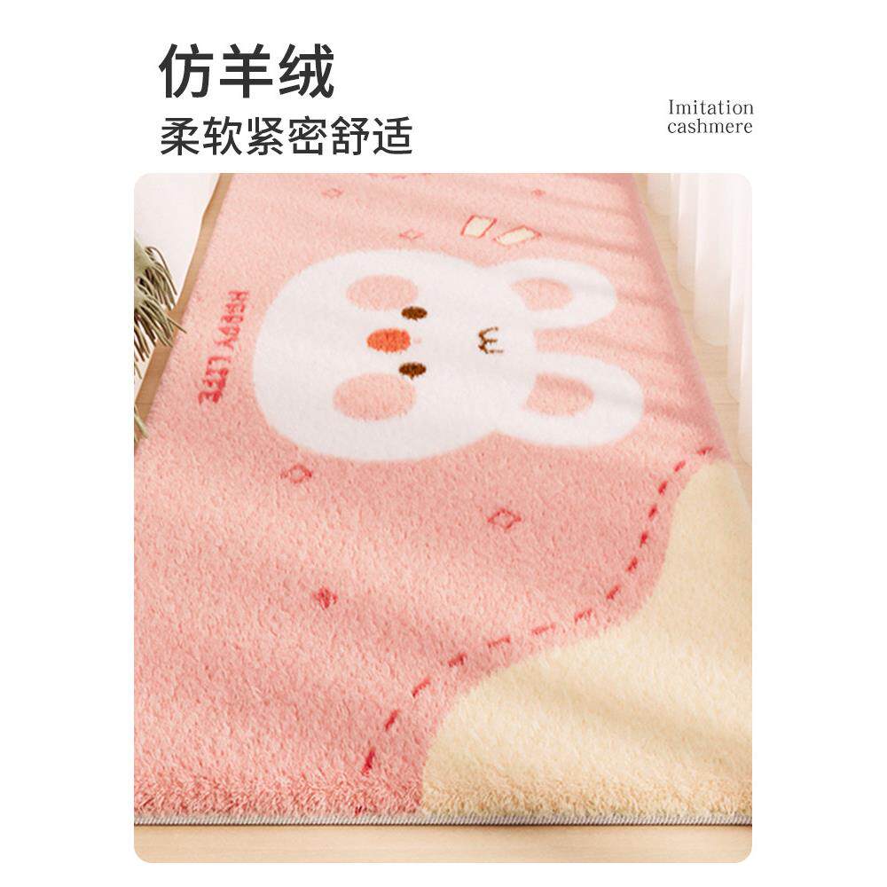 Long Bedroom Rug Bedside Bedside Blanket Master Bedroom Girls Cute Plush Thickened Kids Room Floor Mat No