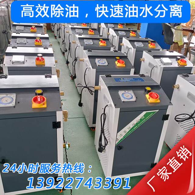 Industrial oil slimming collector cutting fluid oil-water separation machine tool oil skimmer ultrasonic cleaning equipment oil removal device