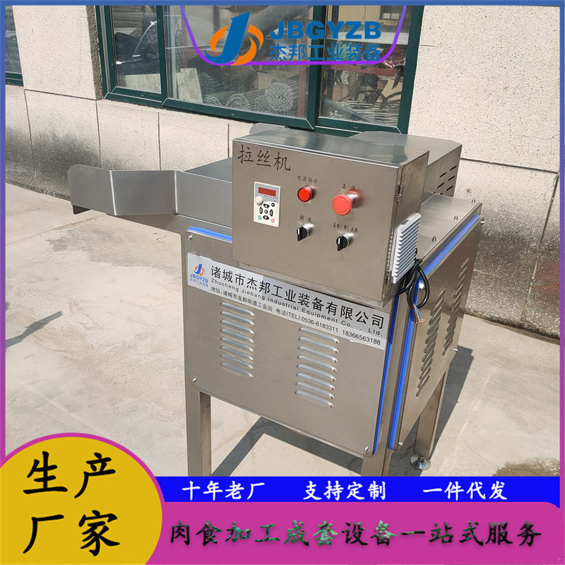 商用全自动鸭胸绞肉机撕丝机拆肉丝机牛肉驴肉打丝设备,淘宝优惠券,粉丝福利购,淘宝优惠卷
