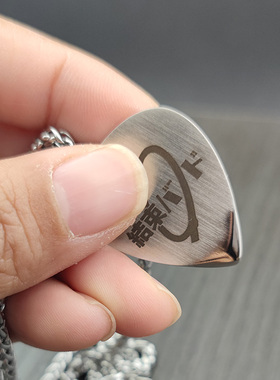 孤独摇滚拨片项链结束乐队纽带金属吊坠男女高中生乐团二次元动漫