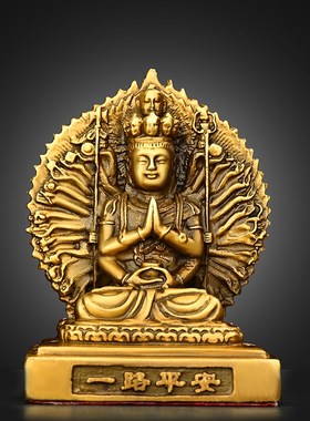全铜双面圣佛摆件千手观音小号车内装饰中控小号台观世音车载铜像