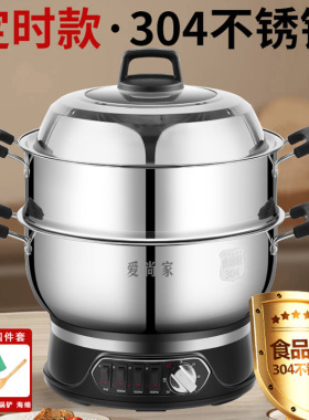 304不锈钢电炒锅多功能电锅家用电炒菜锅蒸煮一体锅定时电热火锅