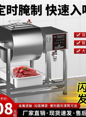 全自动真空腌制机商用小型腌肉机炸鸡腿搅拌机滚揉机腌菜机腌料机