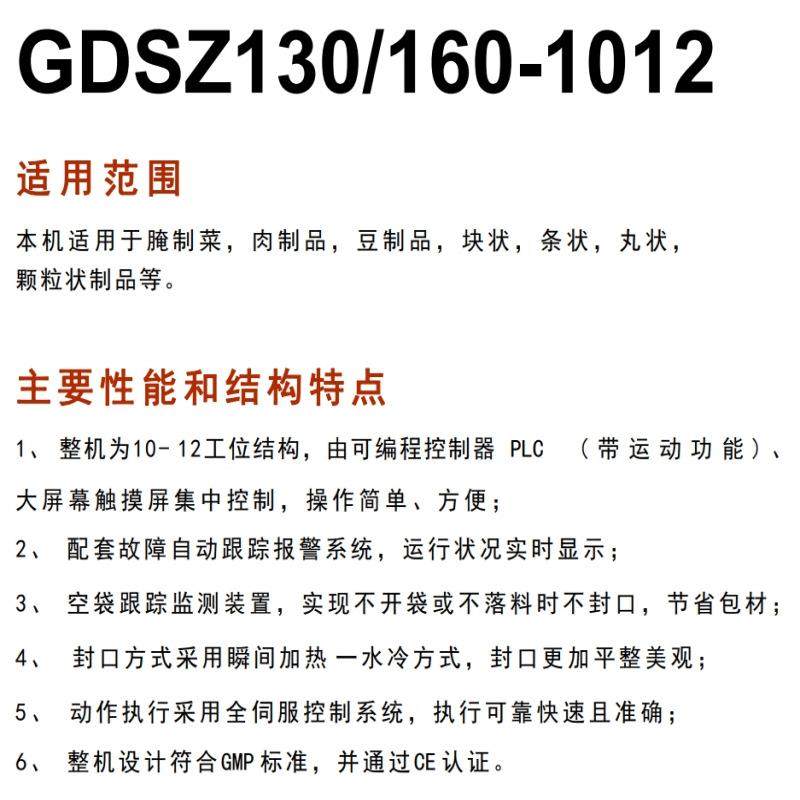 全伺服高速真空给袋包装机工业用真空包装机食品真空封口机,淘宝优惠券,粉丝福利购,淘宝优惠卷