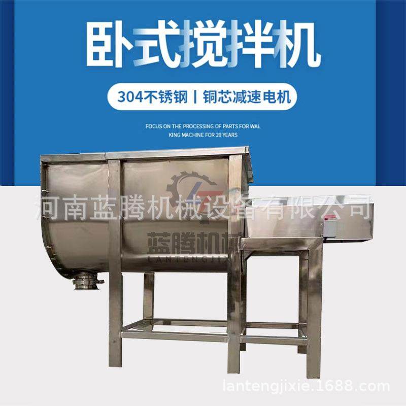 卧式U型淀粉辣椒粉混合搅拌机不锈钢鸡精拌料机化工原料混合机,淘宝优惠券,粉丝福利购,淘宝优惠卷
