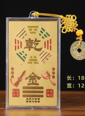 乾字卦补角铜牌神器挂件西北房屋缺角贴方房子化解东南摆件乾位