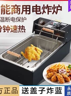 商用10L22L单缸电热油炸锅自动控温炸鸡串油条机薯条机油炸专用锅