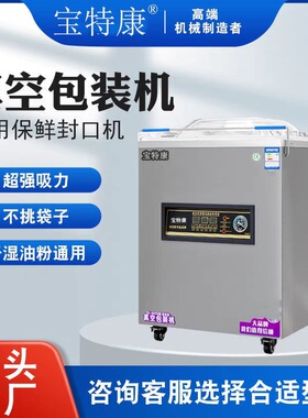 真空食品包装机全自动不挑袋家用抽真空打包压缩一体封口机