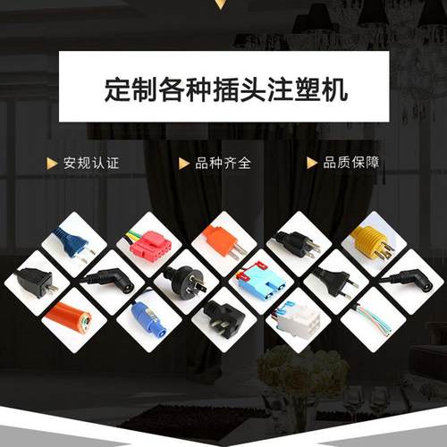 供应JT-150电源线注塑机数据线注塑机插头立式注塑机厂家 - 图1