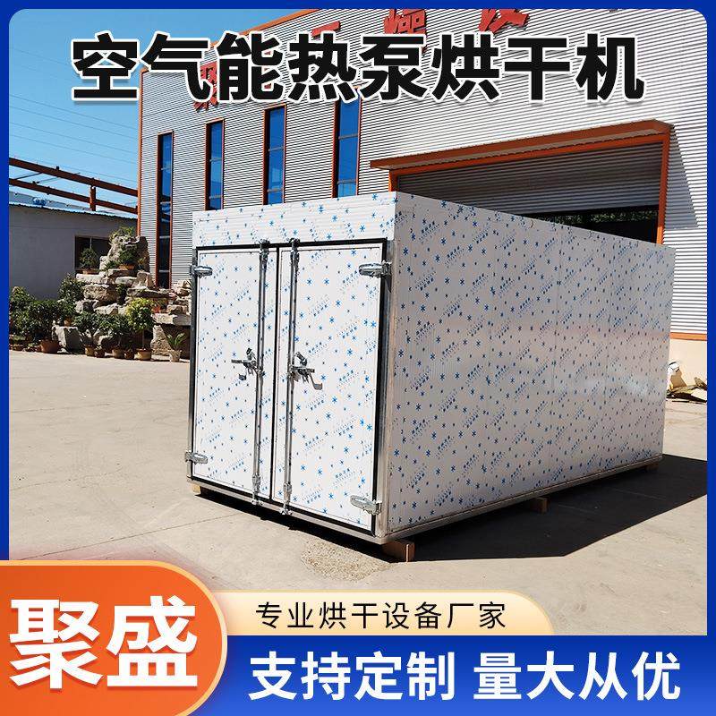 Daylily air energy heat pump dryer sweet potato chip drying case air energy heat pump potato chip dryer