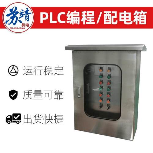 户外泵站阀门304不锈钢控制箱河道管网进排水污水泵控制配电箱 - 图0