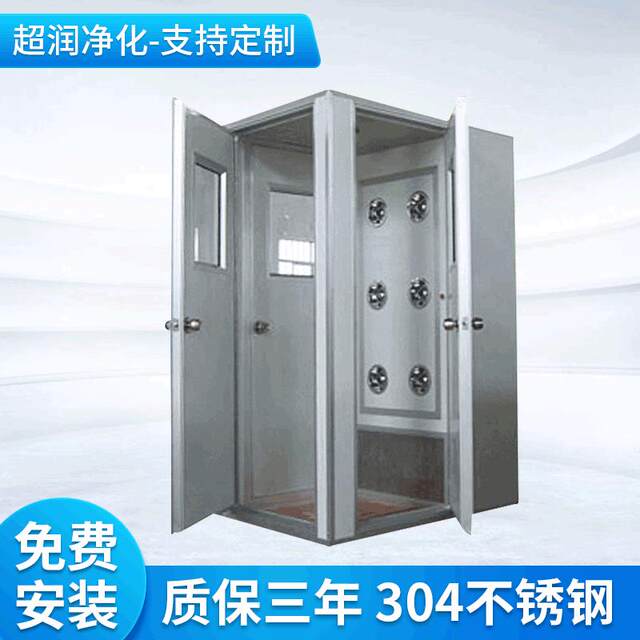 Corner air shower room stainless steel factory single blowing double blowing room dust-free workshop air shower door room