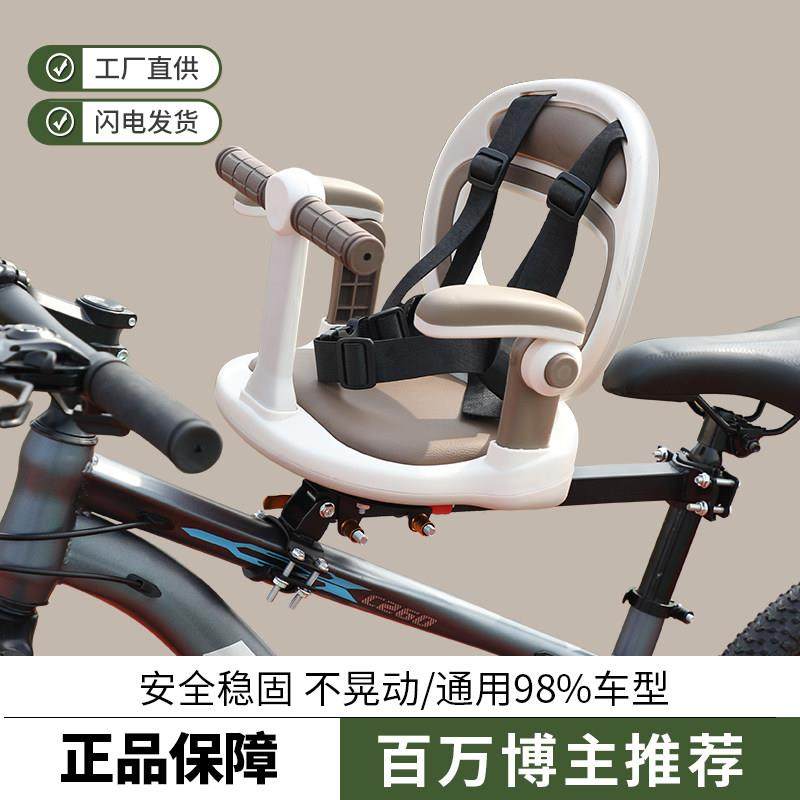 山地车儿童座椅前置快拆变速车公路车自行车宝宝坐椅单车小孩前座,淘宝优惠券,粉丝福利购,淘宝优惠卷