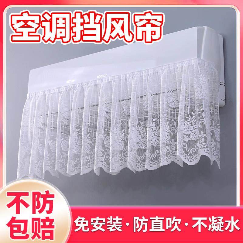 2025新款空调挡风帘防直吹坐月子壁挂冷气通用挡风板免安装防尘罩,淘宝优惠券,粉丝福利购,淘宝优惠卷