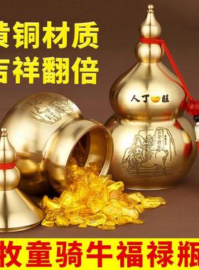 厨房在东北角避火龙瓶子黄碎石水晶摆件牧童骑牛瓶铜葫芦送子麒麟