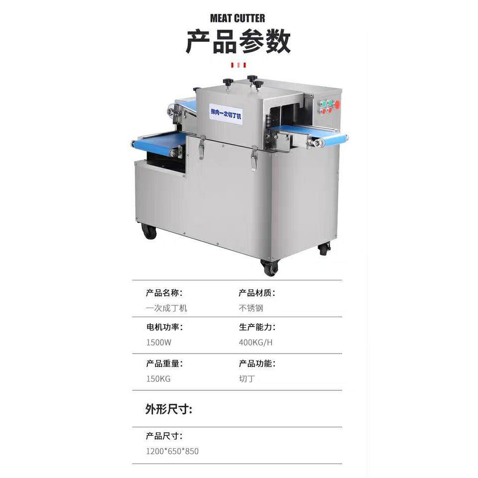 鲜肉一次成型切肉丁机切肉规格：3-35mm,淘宝优惠券,粉丝福利购,淘宝优惠卷
