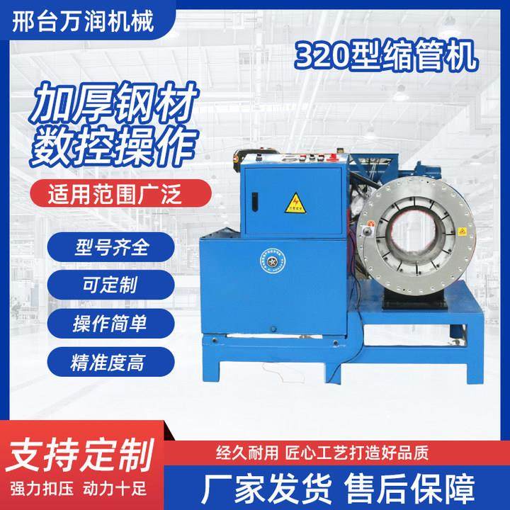 20型钢管缩管机液压扣压机锁管机器高压管件对接扣管机厂家直销,淘宝优惠券,粉丝福利购,淘宝优惠卷