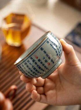青花瓷柴烧心经杯德化陶瓷主人杯 创意新中式风格个人茶杯