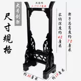 Longquan твердые дерева вертикальная рама мечей рамки оружия Тай Чи дисплей для меча