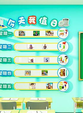 小学班级文化墙装饰墙贴纸优秀班干部光荣榜荣誉榜照片墙创意布置
