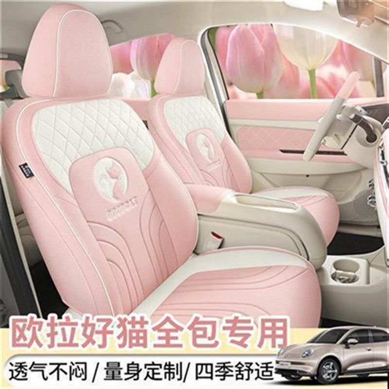 新款专车欧拉好猫亚麻q汽车坐垫四季通用座椅套全包围座套透气,淘宝优惠券,粉丝福利购,淘宝优惠卷