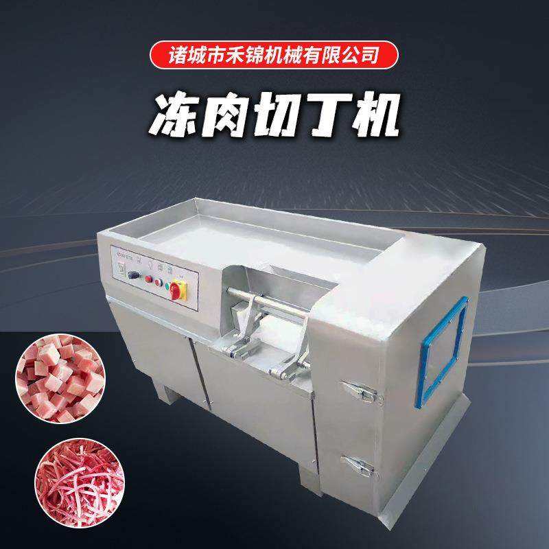 冻肉鲜肉切丁切条机不锈钢切冻肉丁设备肉制品切丁切条切丁机商用,淘宝优惠券,粉丝福利购,淘宝优惠卷