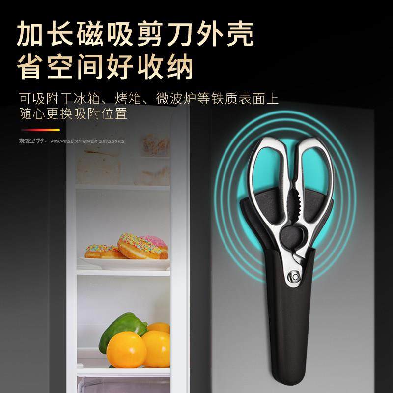 高级剪刀厨房专用杀鱼剪骨头不锈钢多功能强力鸡骨剪家用烤肉剪子,淘宝优惠券,粉丝福利购,淘宝优惠卷