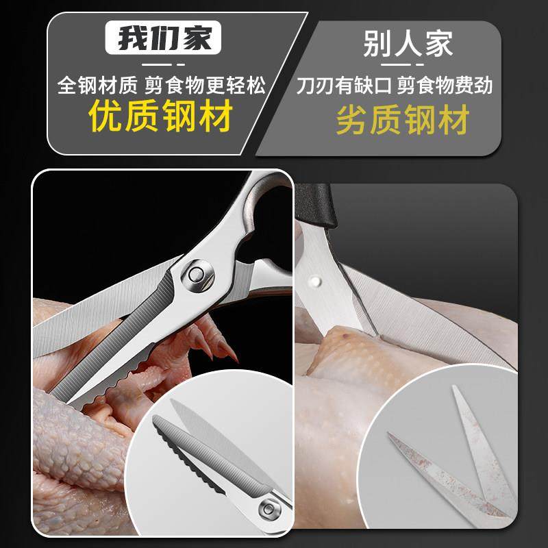高级剪刀厨房专用杀鱼剪骨头不锈钢多功能强力鸡骨剪家用烤肉剪子,淘宝优惠券,粉丝福利购,淘宝优惠卷