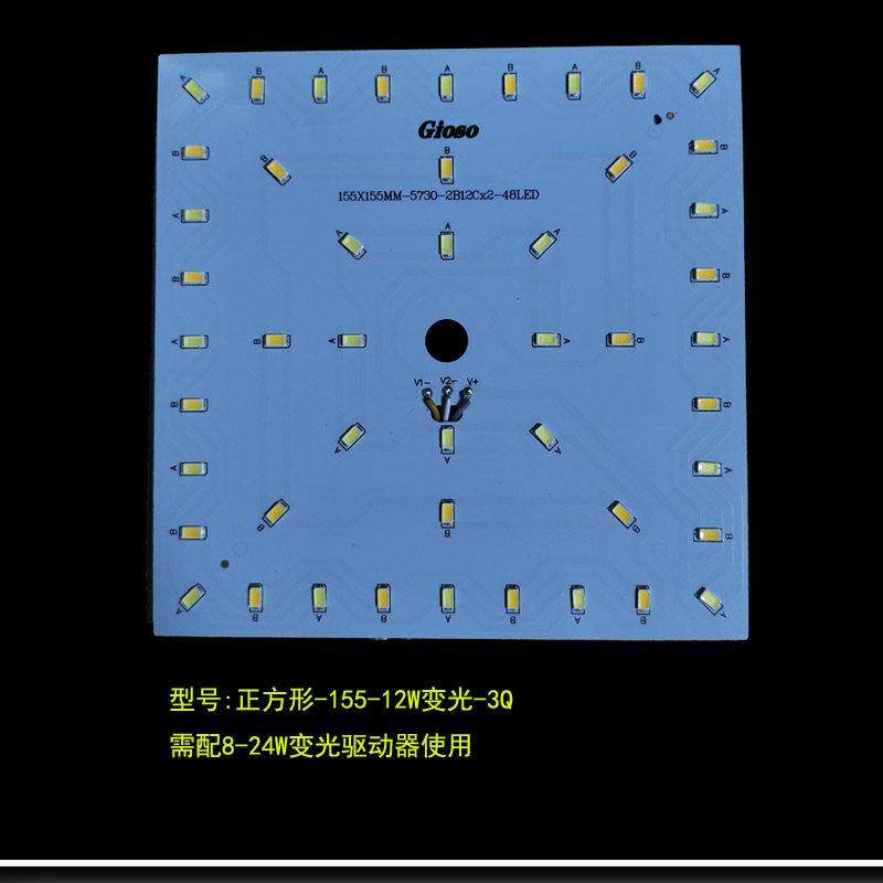 LED过道灯芯155mm正方形12w彩光变光白光灯板包邮圆形30W驱动配件,淘宝优惠券,粉丝福利购,淘宝优惠卷