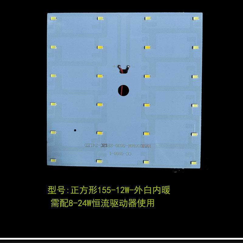 LED过道灯芯155mm正方形12w彩光变光白光灯板包邮圆形30W驱动配件,淘宝优惠券,粉丝福利购,淘宝优惠卷