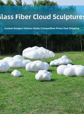 室外玻璃纤维模拟云雕塑门厅广场花园草坪创意花园景观装饰大型摆