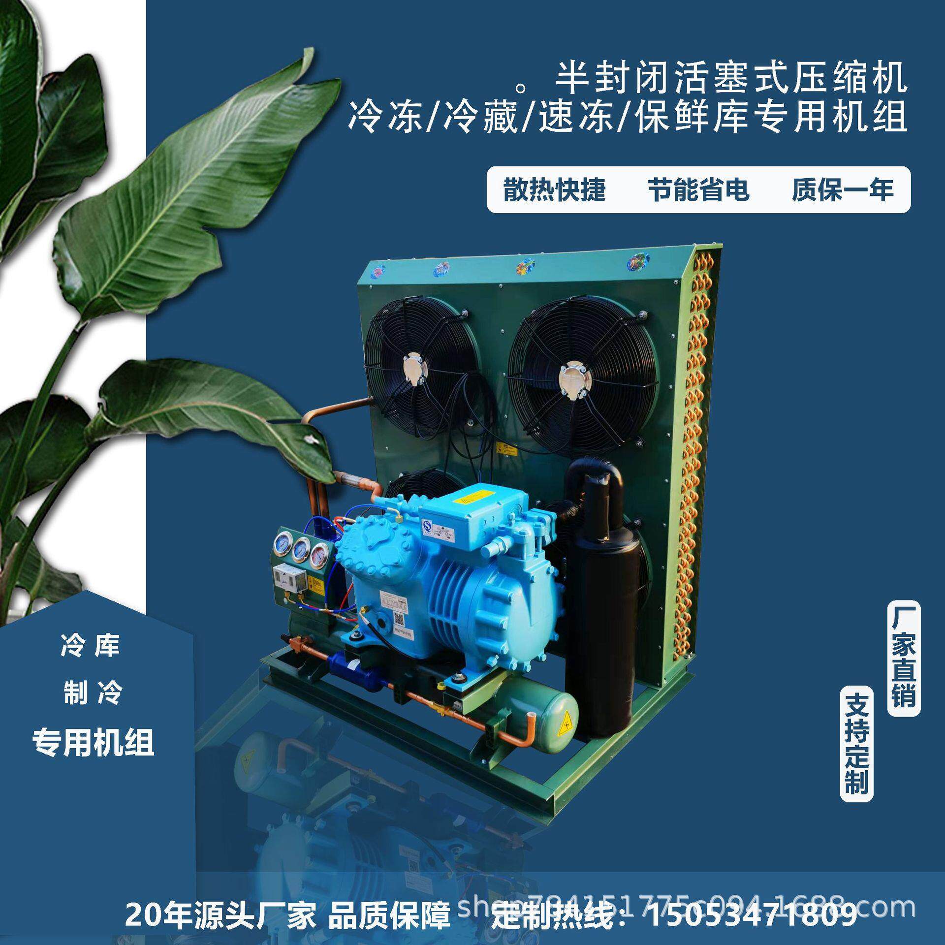 厂家供应制冷压缩机4G-20.2|20匹水冷风冷式冷凝机组 - 图1