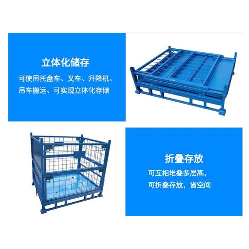厂家现货金属周转箱折叠网箱仓储笼重型周转框可移动堆垛料架 - 图1