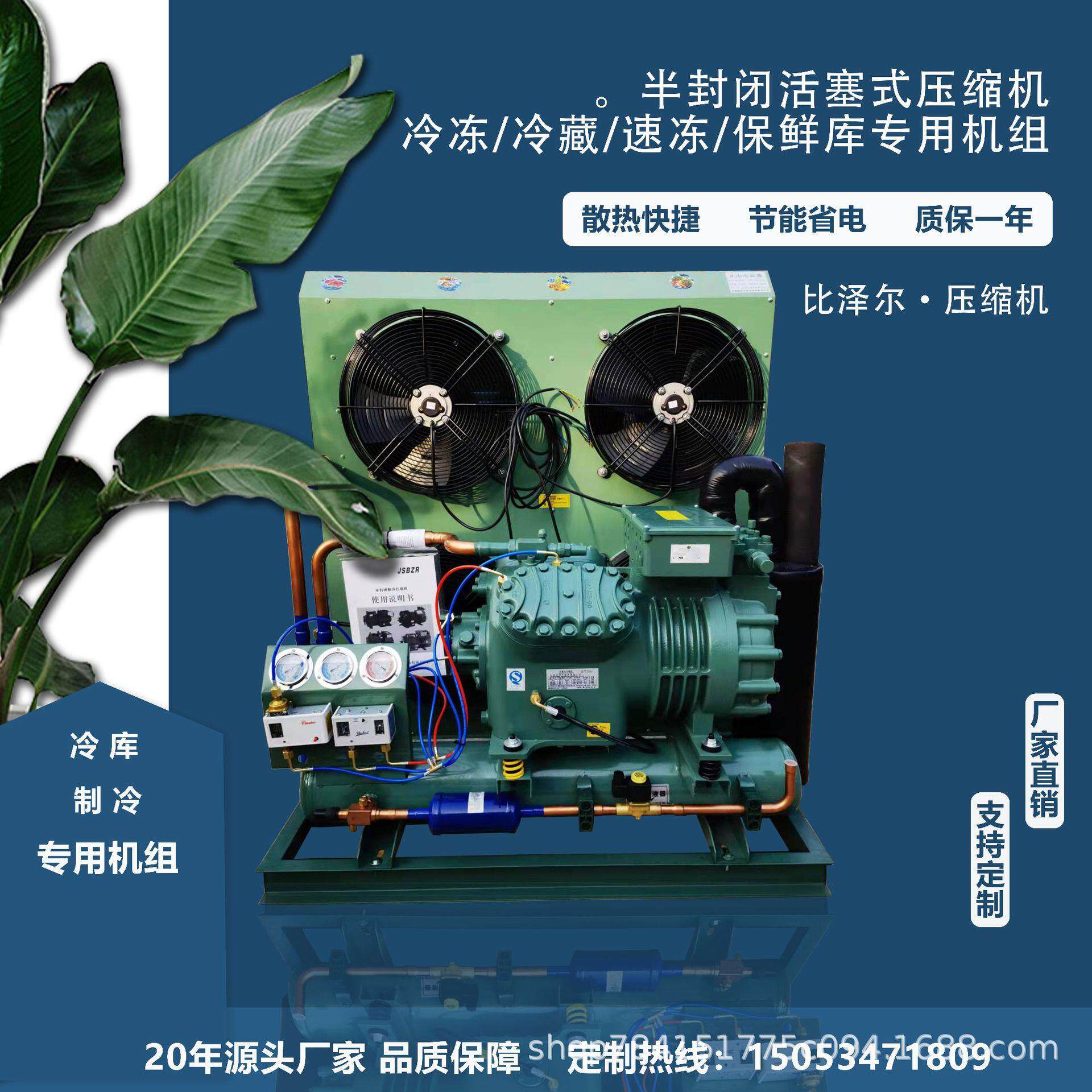 厂家供应制冷压缩机4G-20.2|20匹水冷风冷式冷凝机组 - 图0