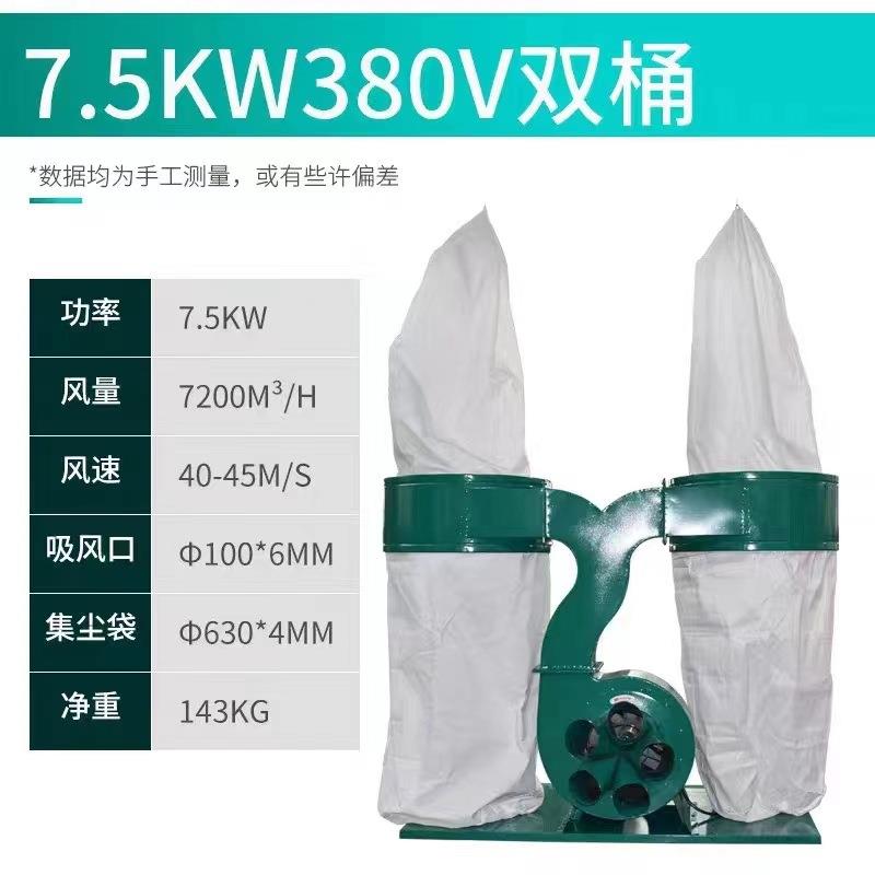 MF9022MF9030双桶布袋吸尘机木工吸尘器工业布袋吸尘机 - 图1