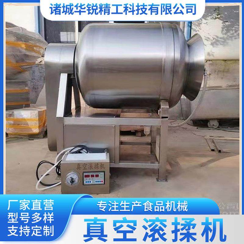商用肉制品真空滚揉机鸡胸肉鸭肉快速腌制机羊肉牛肉入味设备,淘宝优惠券,粉丝福利购,淘宝优惠卷