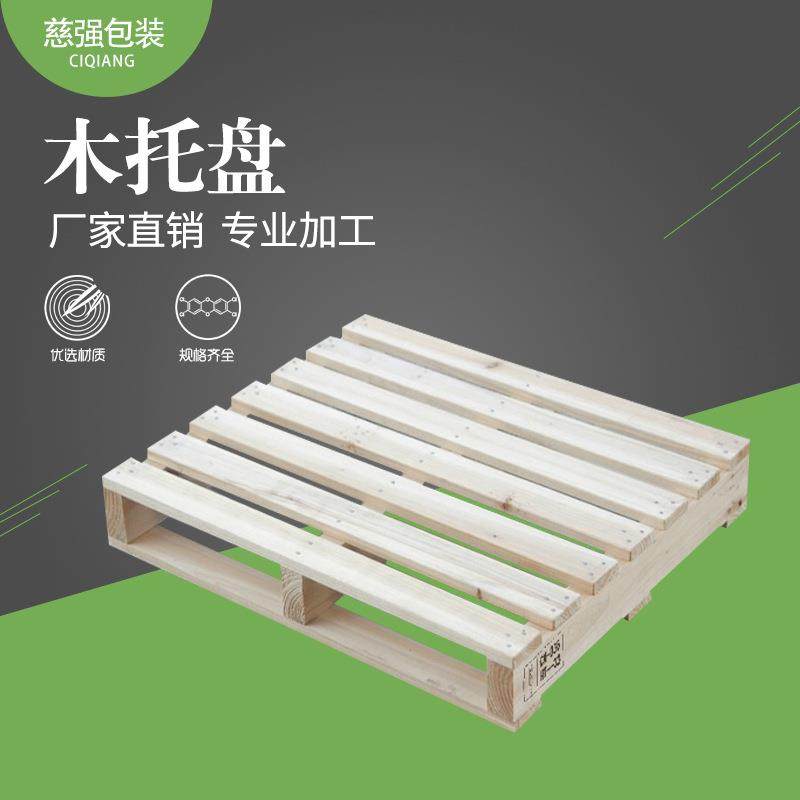木质包装胶合板托盘免熏蒸耐磨实木托盘木卡板高载重,淘宝优惠券,粉丝福利购,淘宝优惠卷