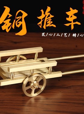 黄铜全铜手推车j满载而归板车办公室摆件五谷丰登创意工艺品